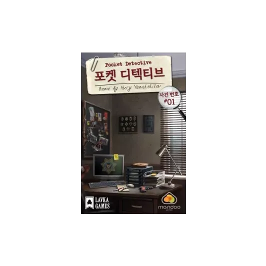 포켓 디텍티브 사건번호 #01
