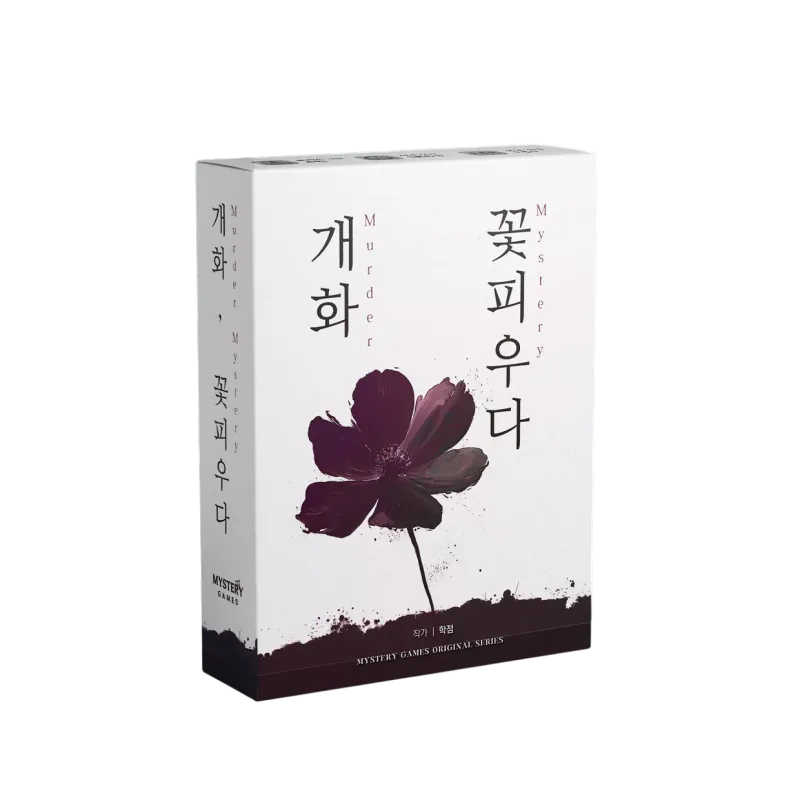 개화, 꽃피우다