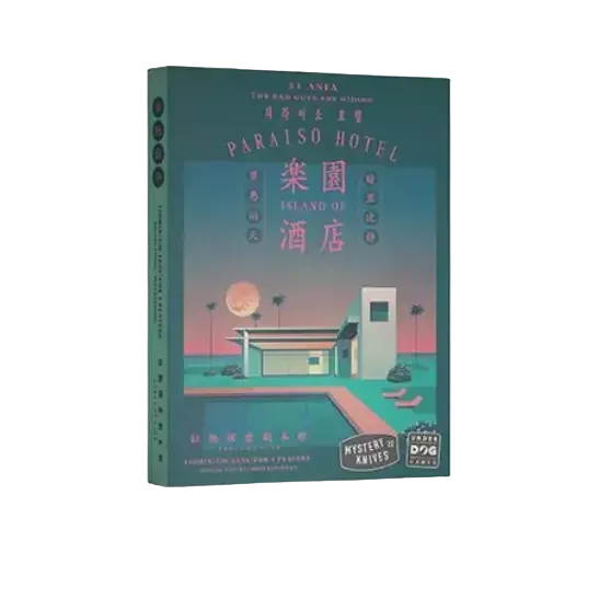 낙원 주점 - 파라이소 호텔