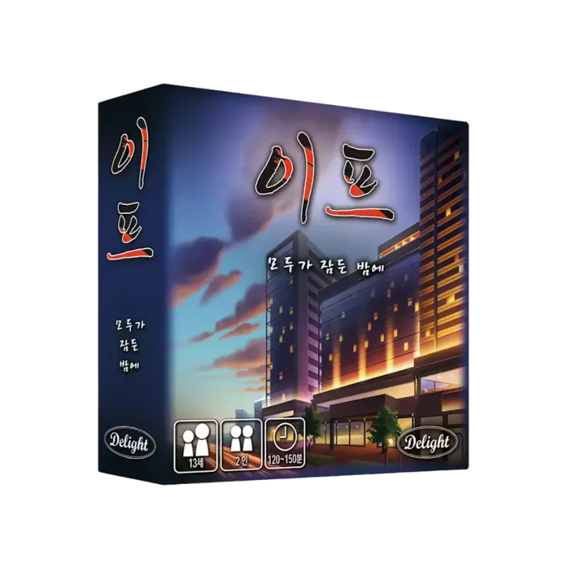 이프