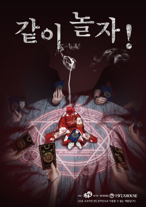 같이 놀자!