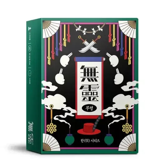무령