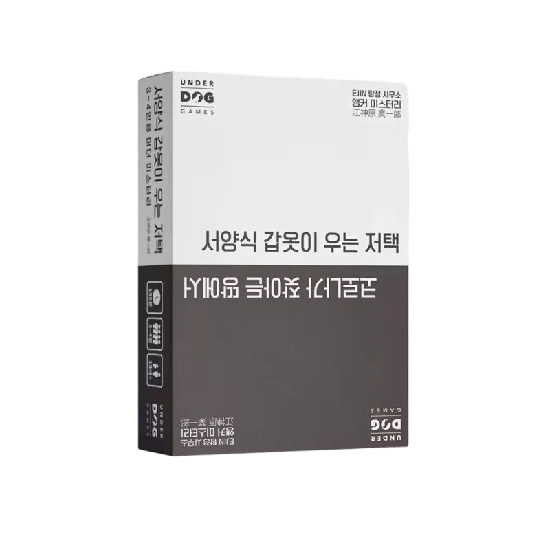 앵커 미스터리: 서양식 갑옷이 우는 저택