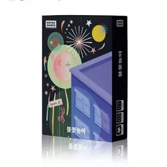 불꽃놀이