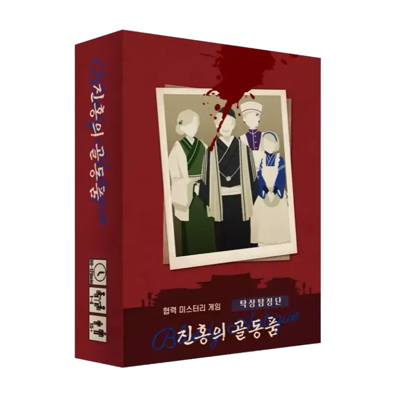 탁상탐정단: 진홍의 골동품