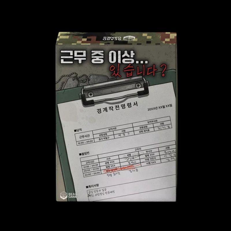 근무 중 이상...있습니다?