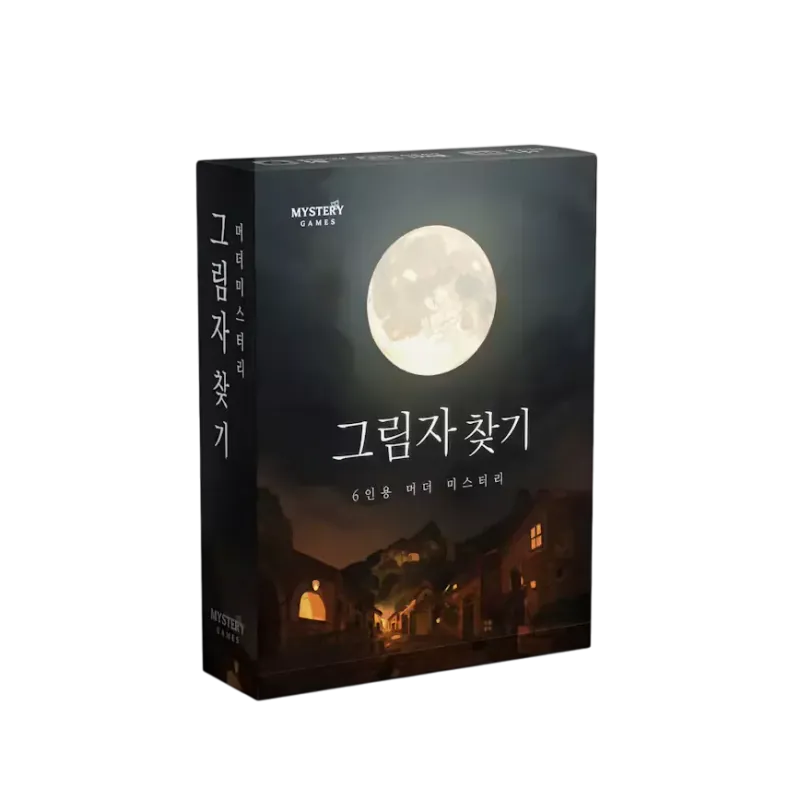 그림자 찾기