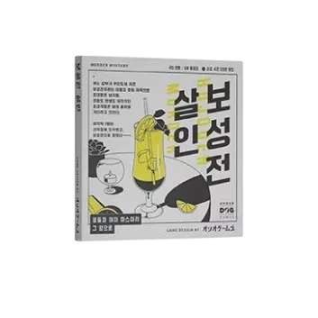보성전 살인