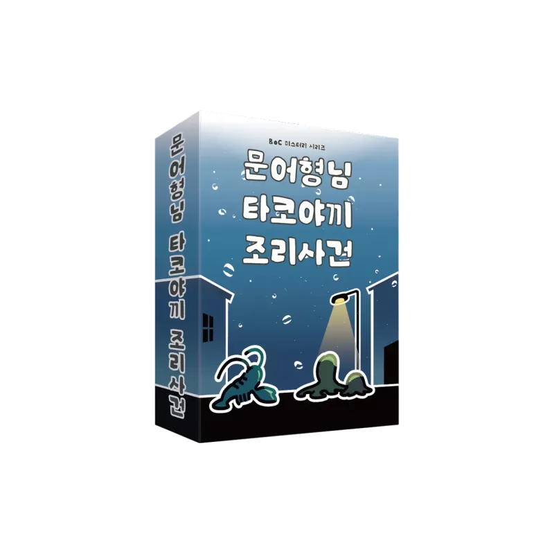 문어형님 타코야끼 조리사건