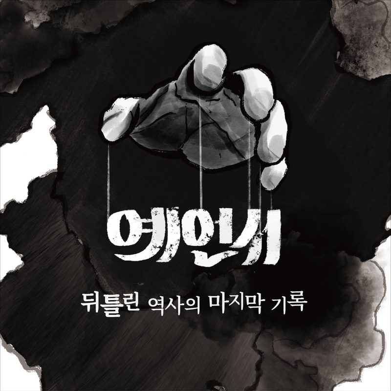 예언서