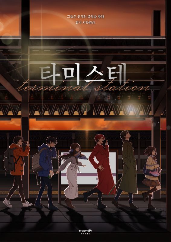 타미스테