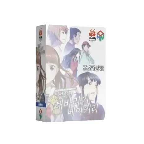 설화와 해바라기 베이커리