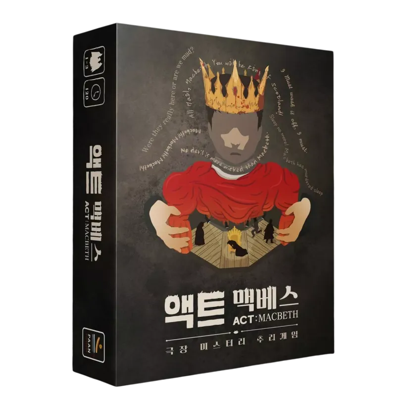 액트: 맥베스
