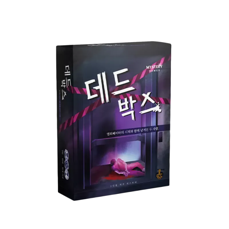 데드박스