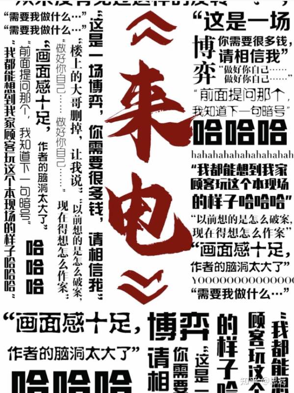 수상한 전화 来电