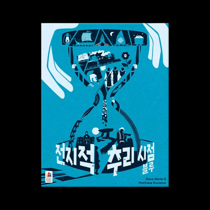 전지적 추리 시점 블루