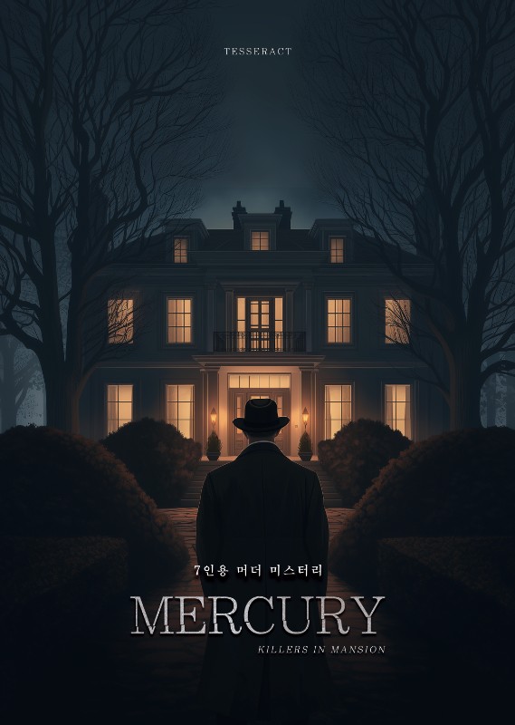머큐리MERCURY