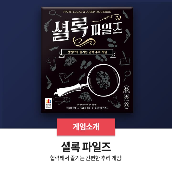 셜록 파일즈
