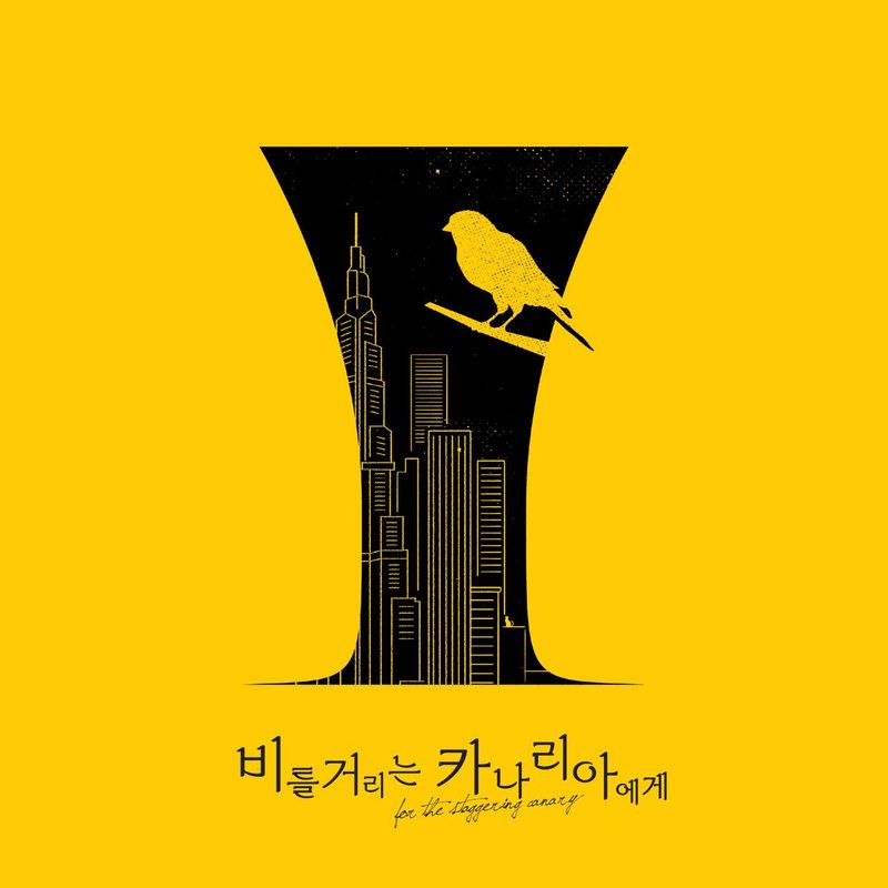 마법사와 잠자는 숲