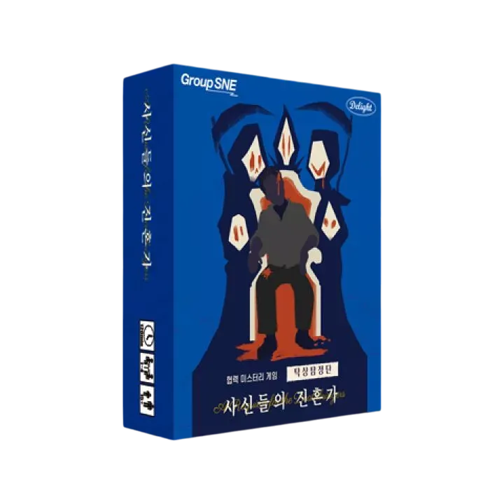 탁상탐정단: 사신들의 진혼가
