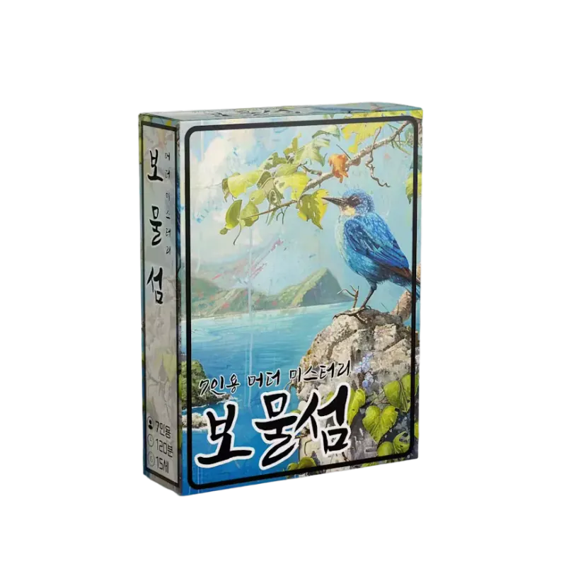 보물섬