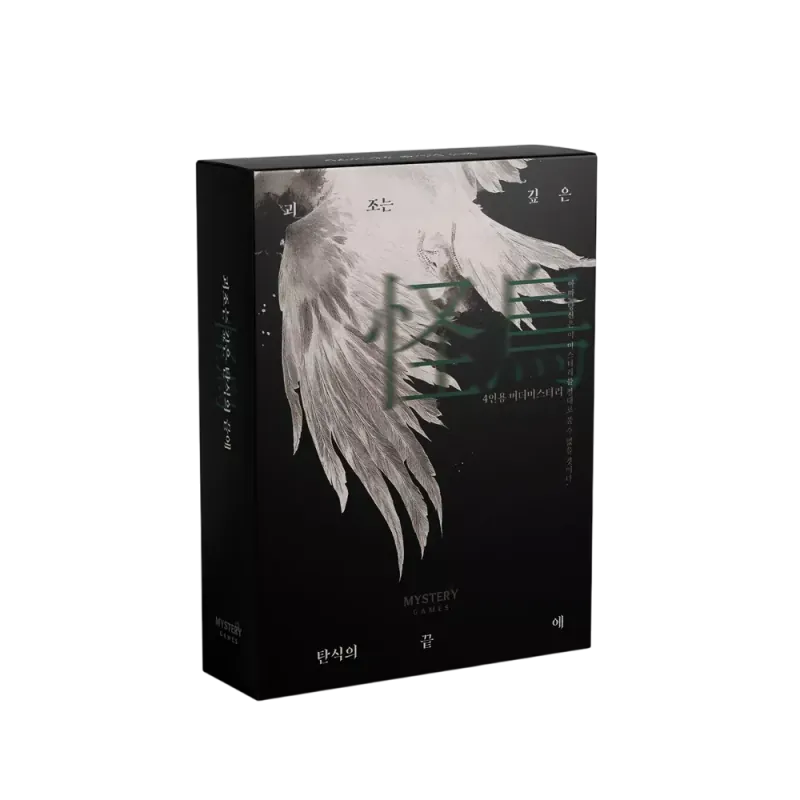 괴조는 깊은 탄식의 끝에