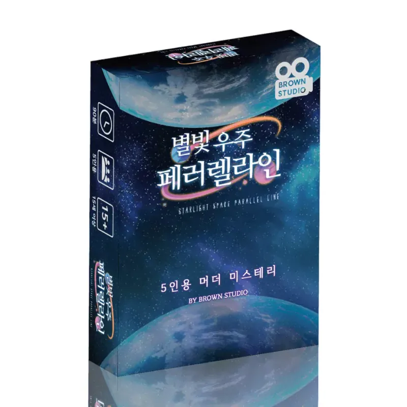 별빛 우주 패러랠라인