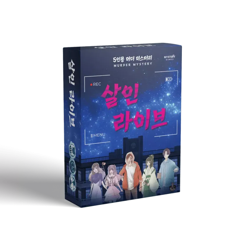 살인 라이브