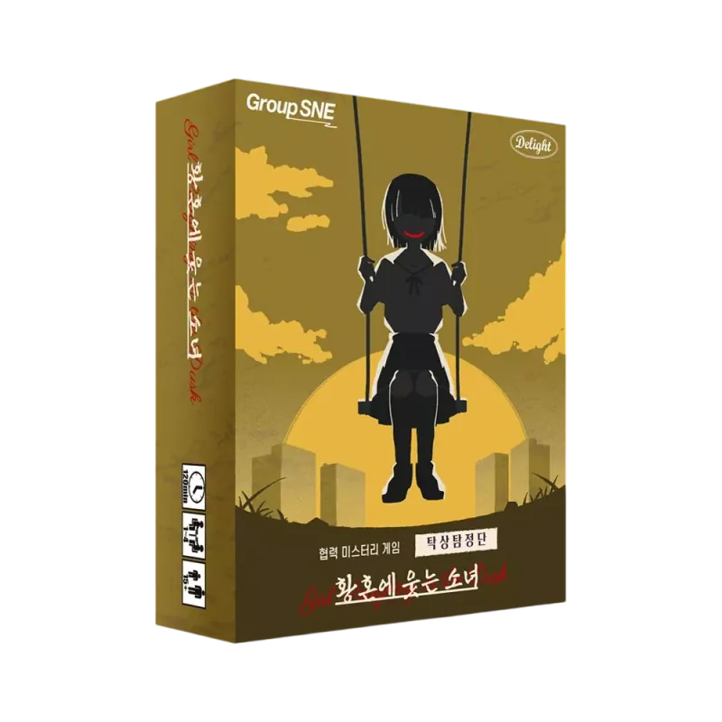 탁상탐정단: 황혼에 웃는 소녀