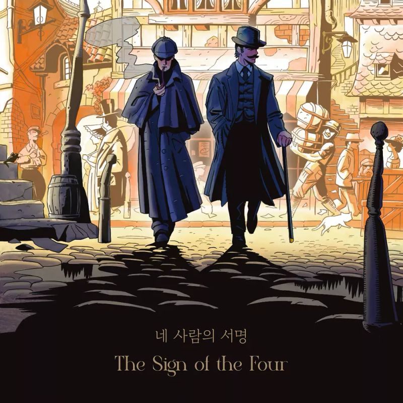 셜록 EP.02: 네 사람의 서명