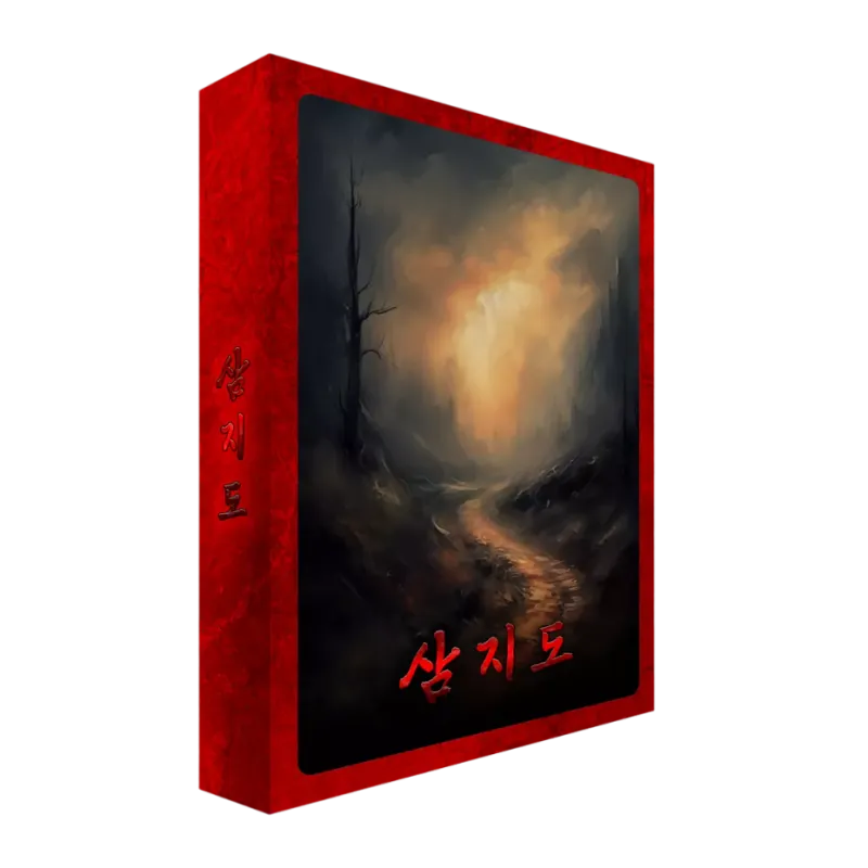 삼지도