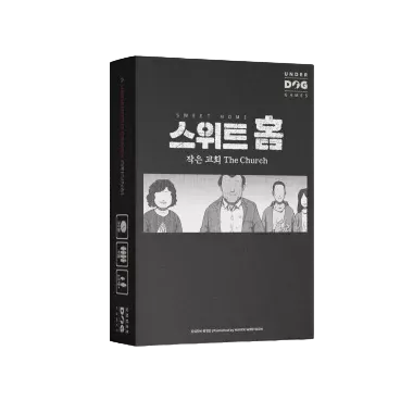 스위트 홈: 작은 교회 The Church
