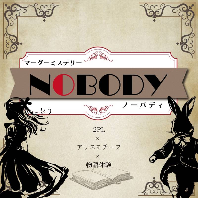 NOBODY (노바디)