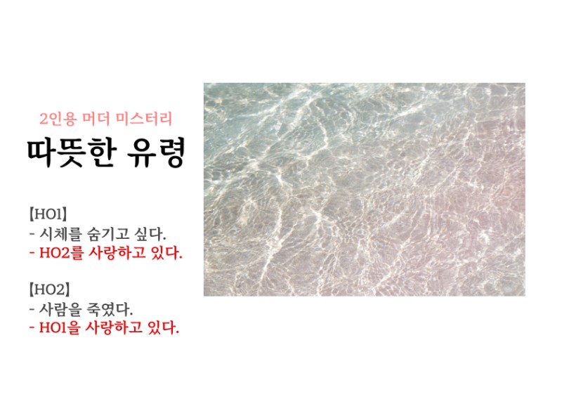 따뜻한 유령 (あたたかな幽霊)