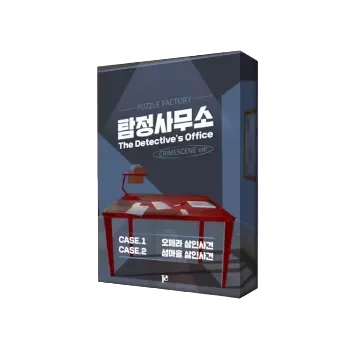 탐정사무소