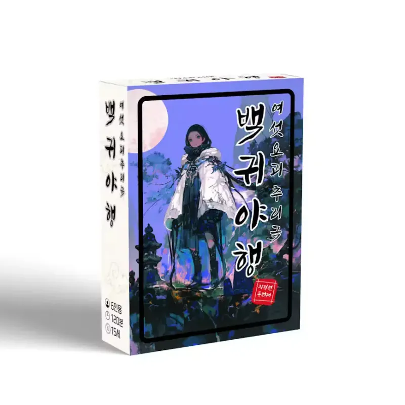 백귀야행: 여섯 요괴의 추리극